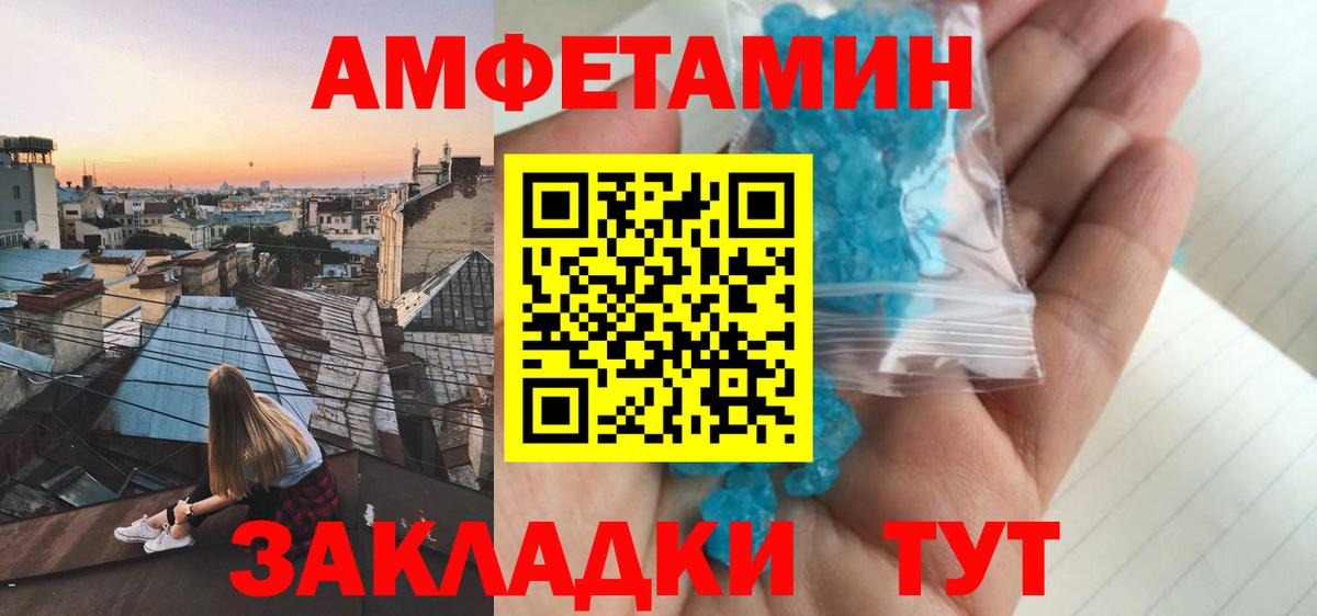 Амфетамин  Amphetamine  Богородицк  АМФЕТАМИН Premium  Вход с VPN 