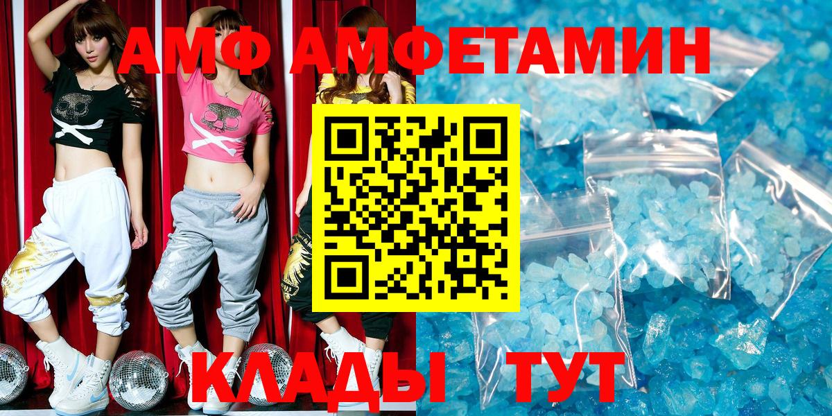 АМФЕТАМИН 97% Богородицк