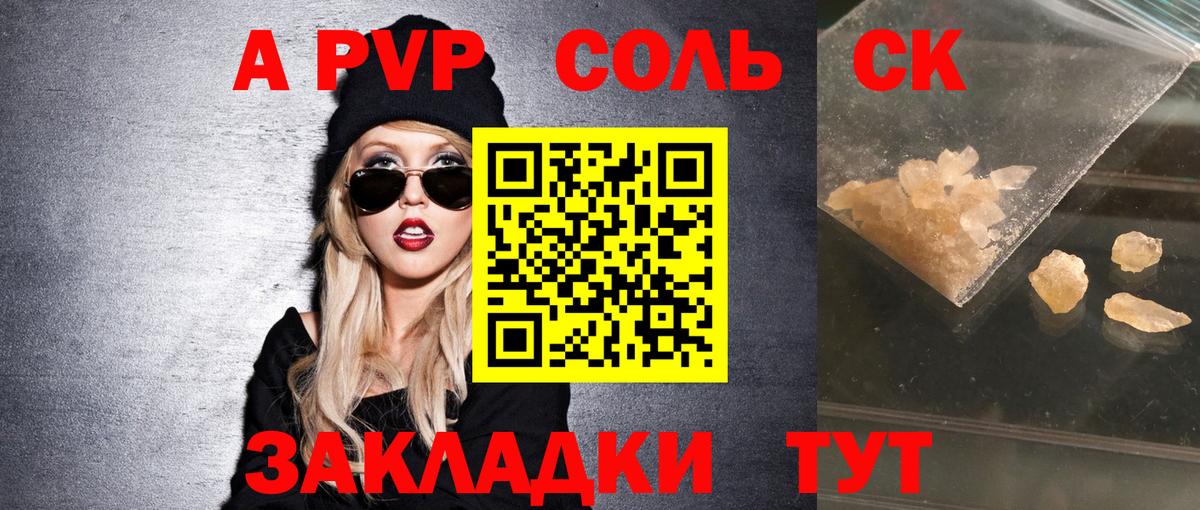 Alpha-PVP крисы CK Богородицк