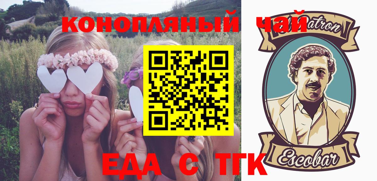 Cannafood марихуана  Вход с VPN  Богородицк 