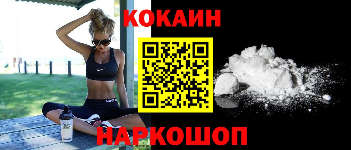 Кокаин Эквадор Богородицк