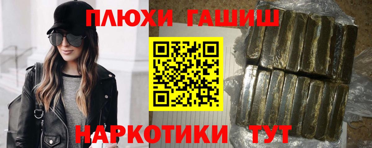 ГАШ  ГАШИШ Premium  ГАШИШ хэш  Вход с VPN  Богородицк 