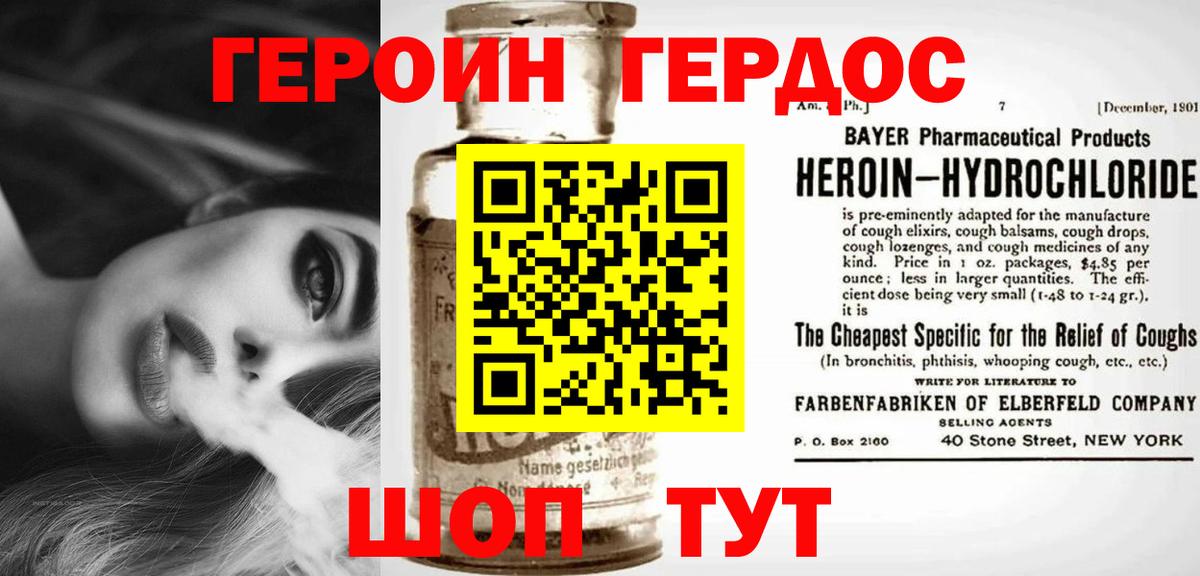 ГЕРОИН афганец Богородицк