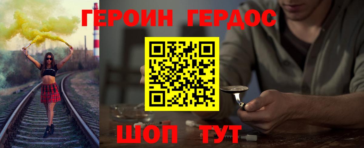 Богородицк  Героин  Вход с VPN  ГЕРОИН Афган 