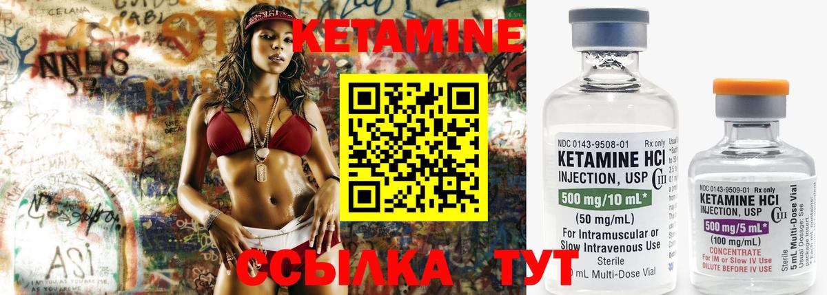 Кетамин ketamine Богородицк