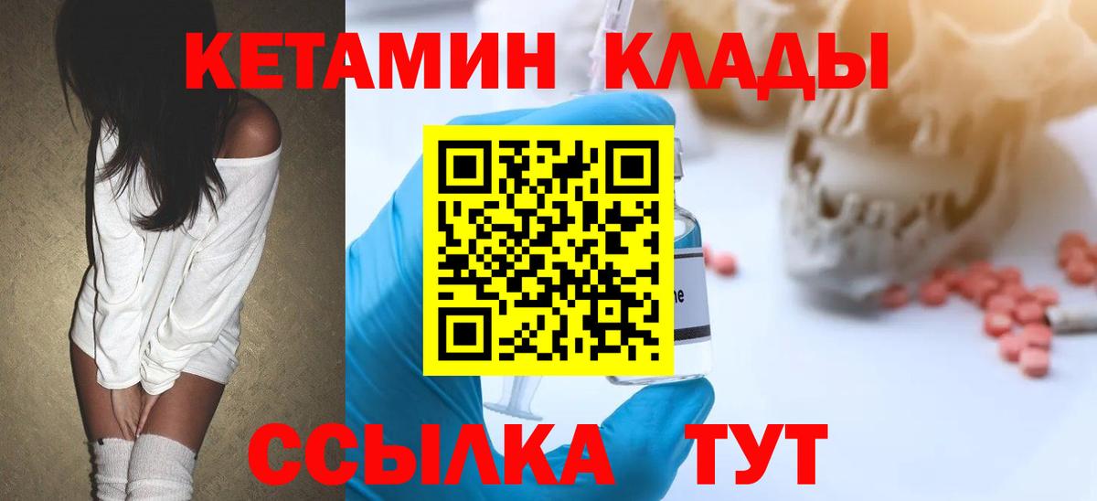 Богородицк  КЕТАМИН VHQ  Кетамин ketamine  Вход с VPN 