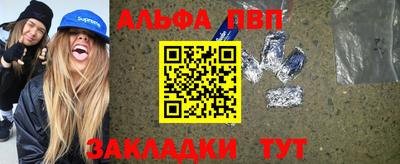 Альфа ПВП Волжский
