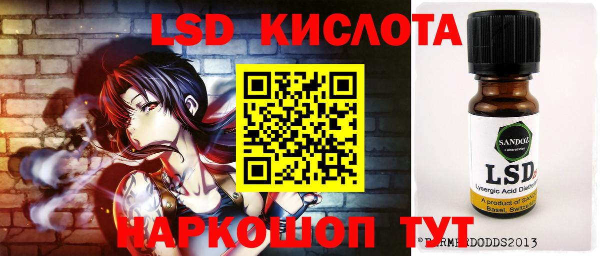 ЛСД экстази кислота Богородицк