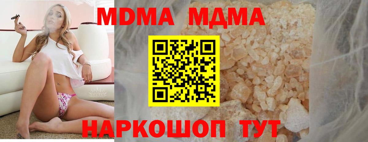 MDMA молли  Вход с VPN  Богородицк 