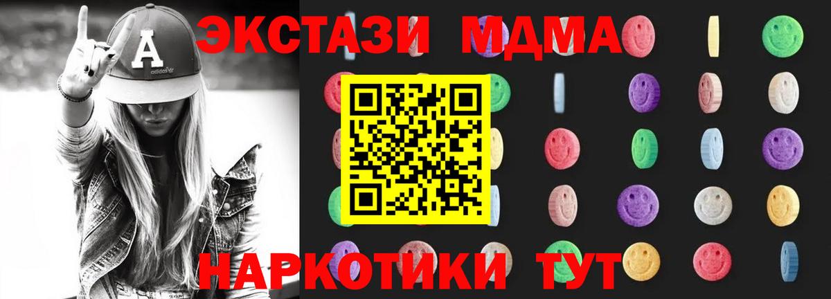 MDMA VHQ Богородицк