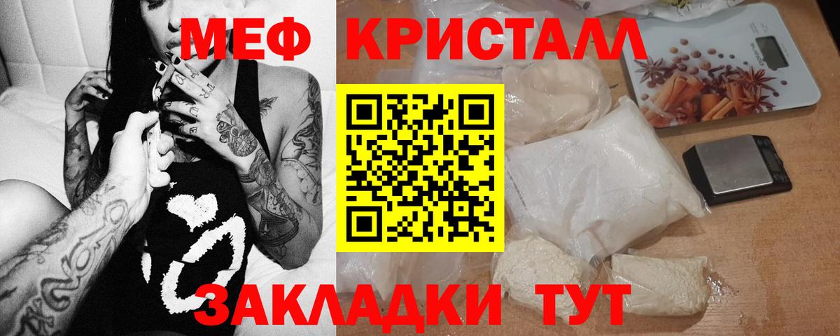 Богородицк  МЯУ-МЯУ VHQ  МЕФ VHQ  Меф  МЕФ  Вход с VPN 