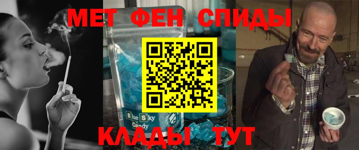 МЕТАМФЕТАМИН винт  МЕТАМФЕТАМИН винт  Богородицк  Первитин  Вход с VPN 