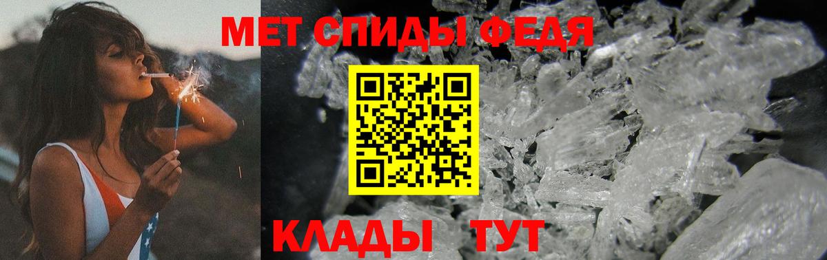 МЕТАМФЕТАМИН Декстрометамфетамин 99.9% Богородицк