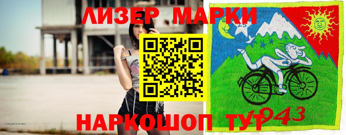 Марки NBOMe 1,8мг Богородицк