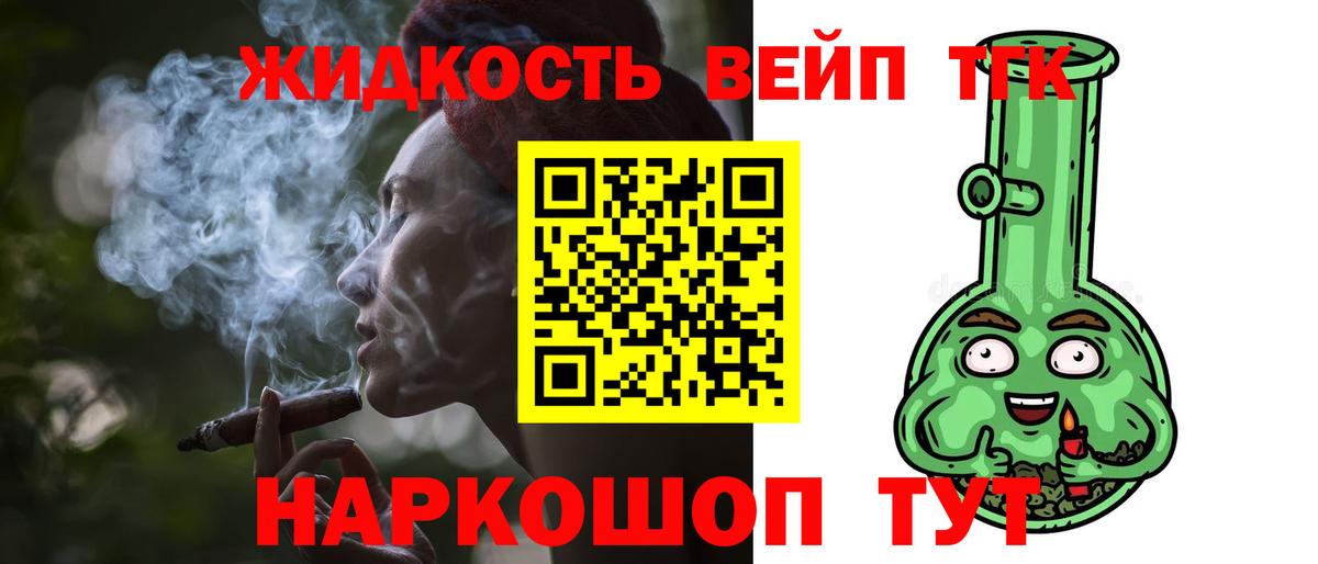 Богородицк  Дистиллят ТГК THC oil  Вход с VPN 